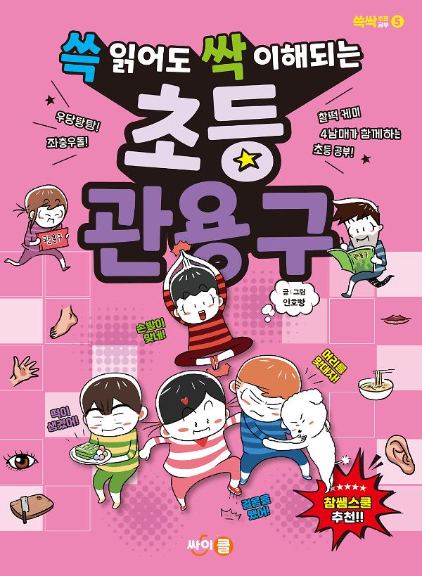 평면표지(2D 앞표지)