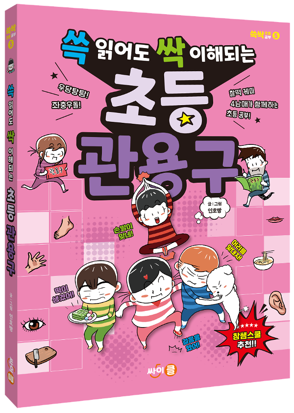 입체표지(3D 표지)