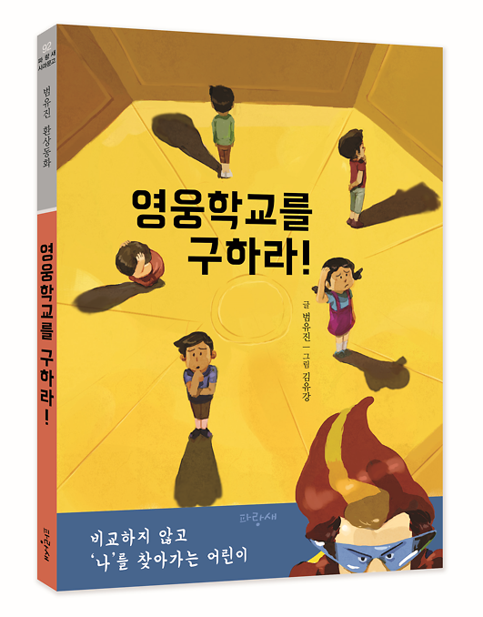 입체표지(3D 표지)