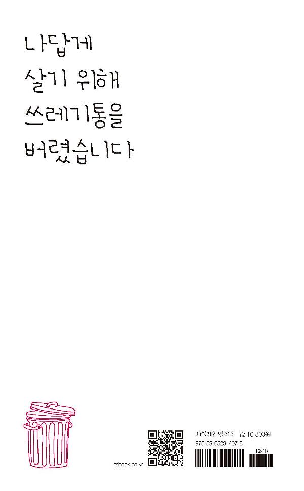 2D 뒤표지