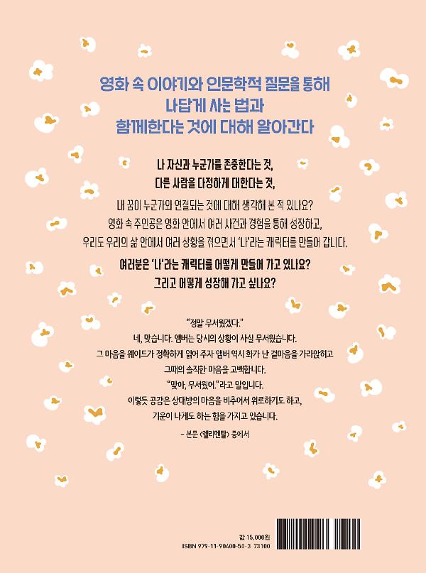 2D 뒤표지