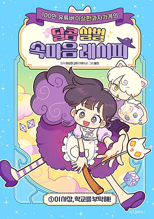 평면표지(2D 앞표지)