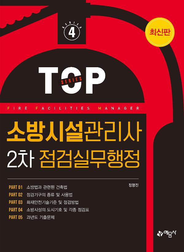평면표지(2D 앞표지)