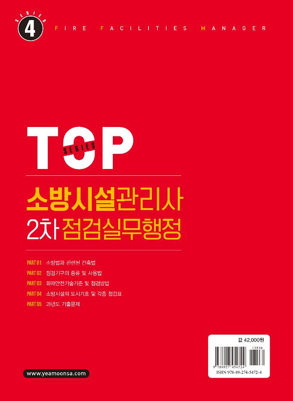 2D 뒤표지