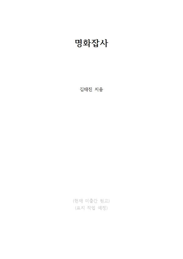 평면표지(2D 앞표지)