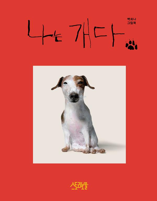 평면표지(2D 앞표지)
