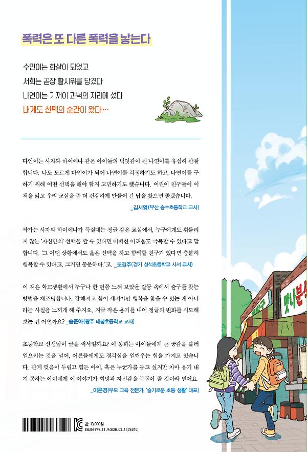 2D 뒤표지