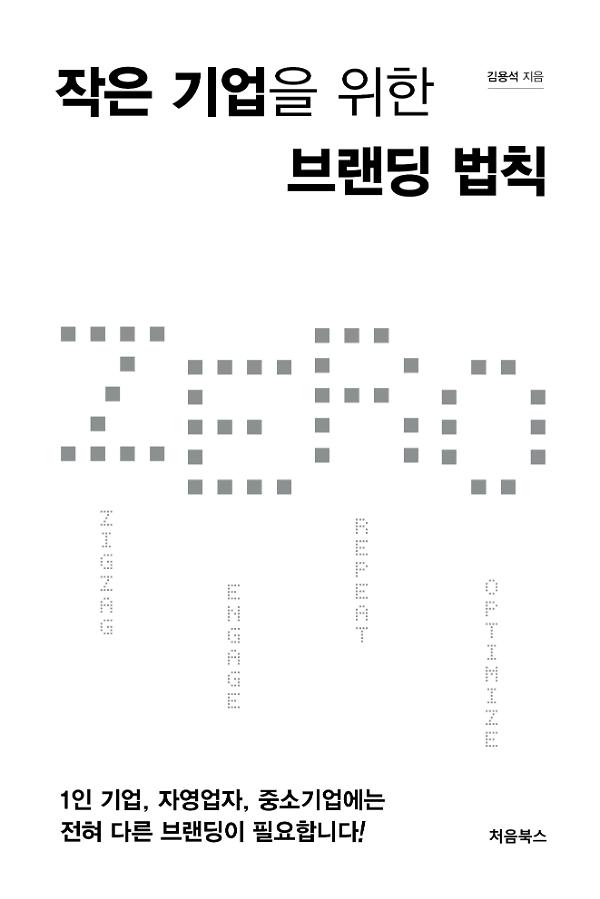 평면표지(2D 앞표지)