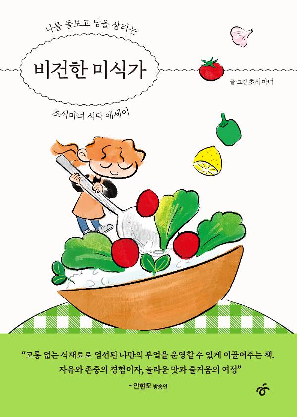 평면표지(2D 앞표지)
