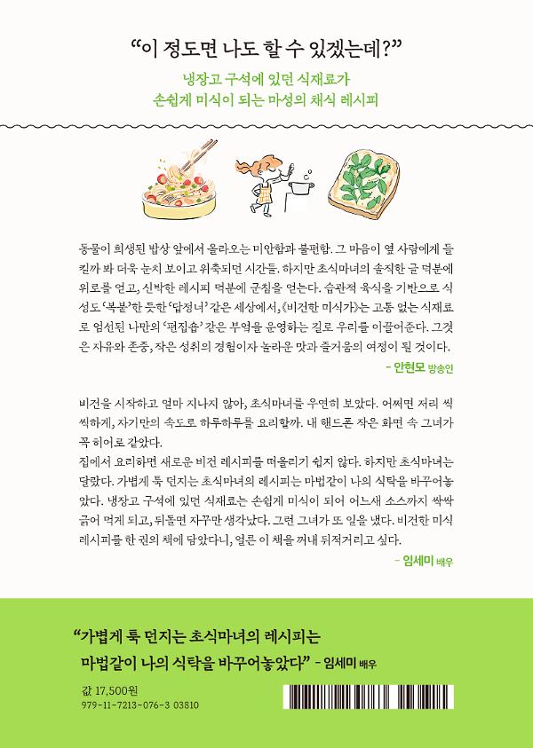 2D 뒤표지