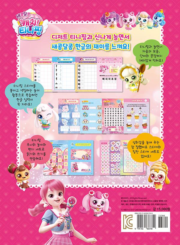 2D 뒤표지