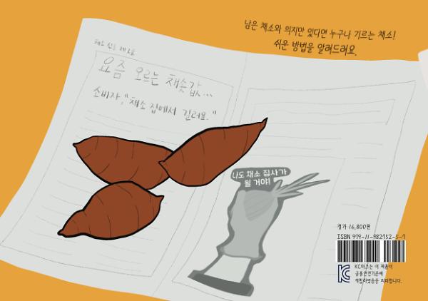 2D 뒤표지