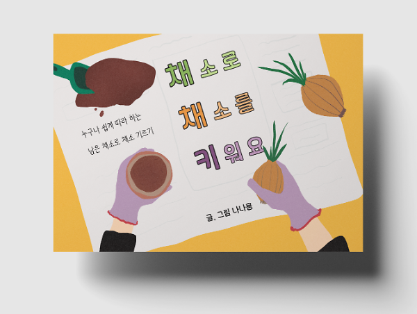 입체표지(3D 표지)