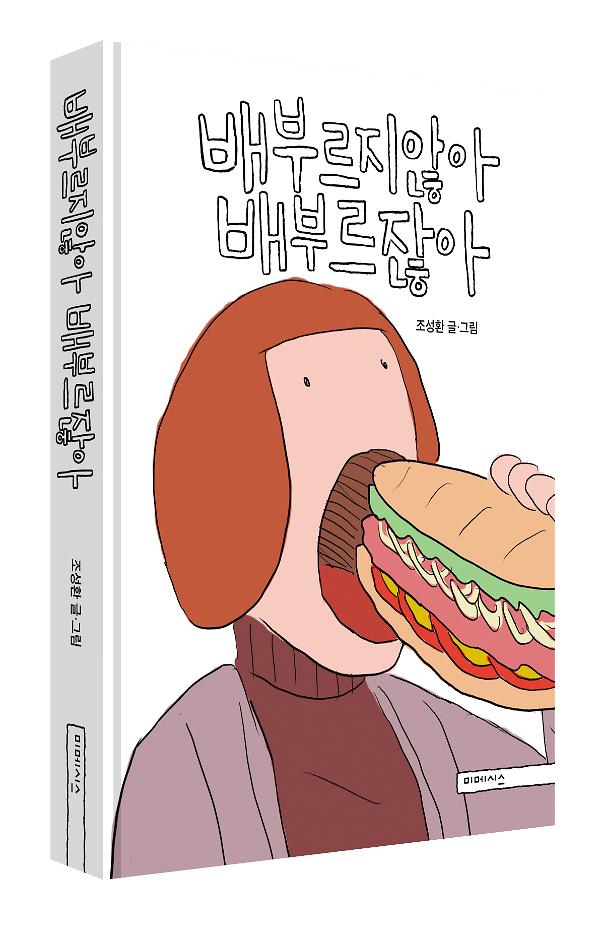 입체표지(3D 표지)