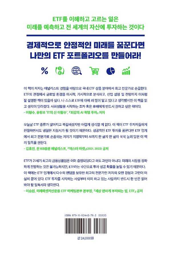 2D 뒤표지