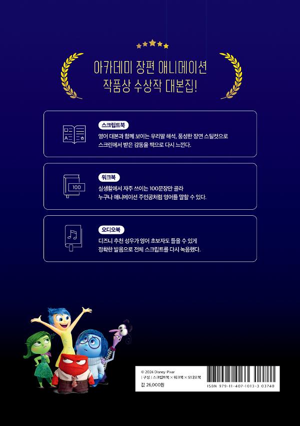 2D 뒤표지