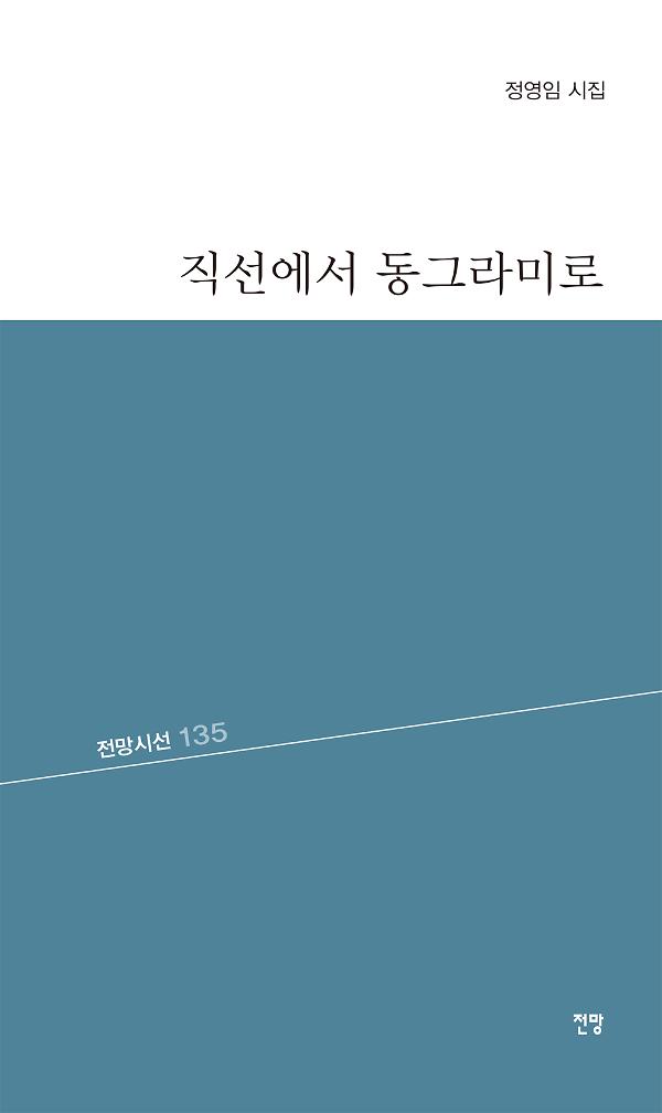 평면표지(2D 앞표지)