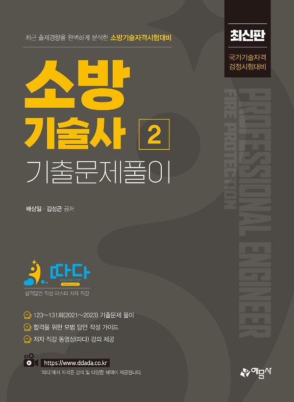 평면표지(2D 앞표지)