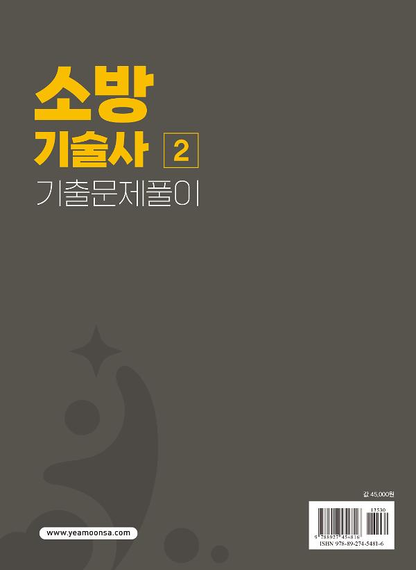 2D 뒤표지