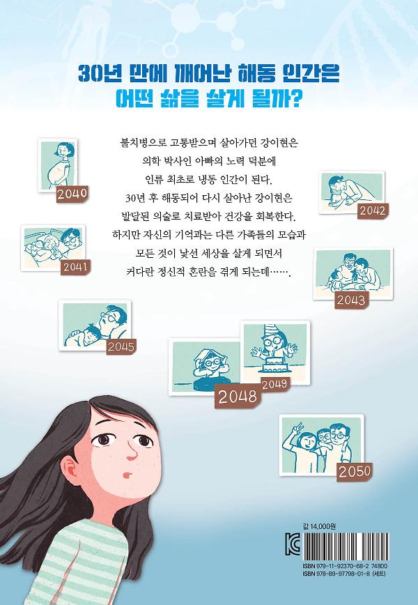 2D 뒤표지