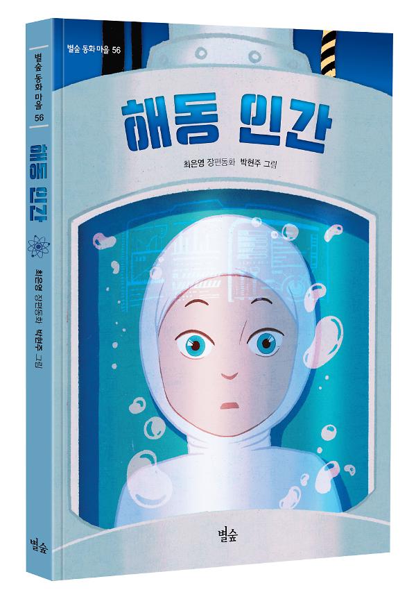 입체표지(3D 표지)