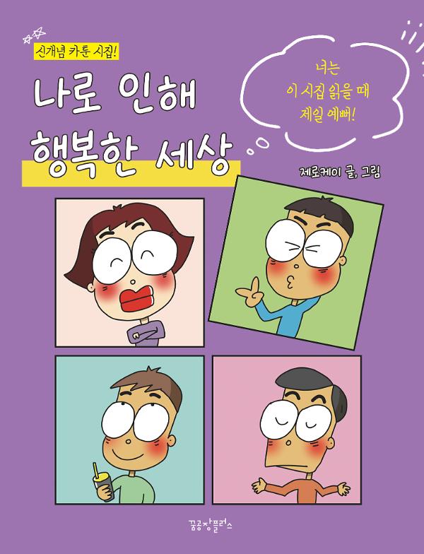 평면표지(2D 앞표지)