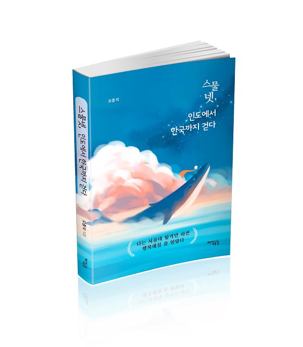 입체표지(3D 표지)