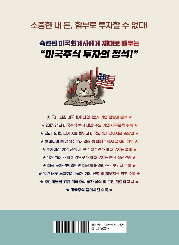 2D 뒤표지
