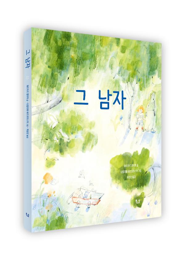 입체표지(3D 표지)