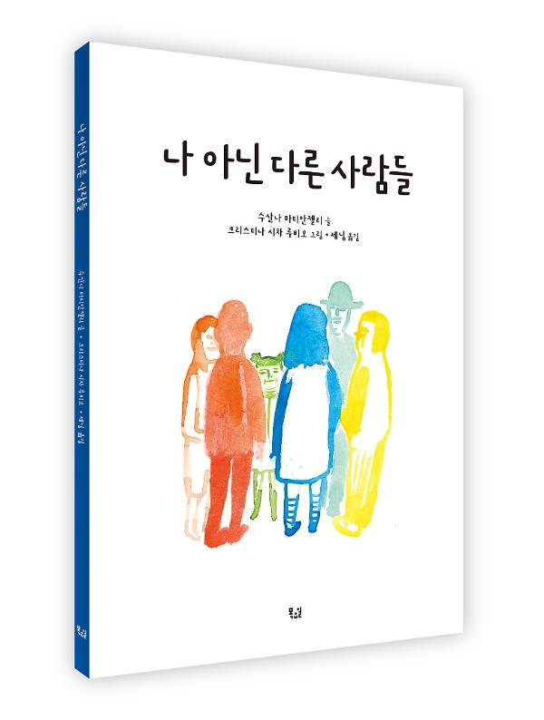입체표지(3D 표지)