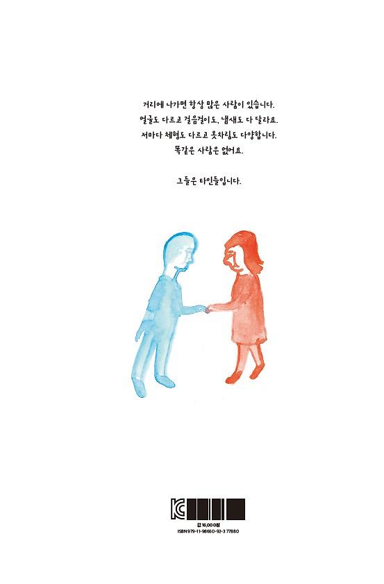 2D 뒤표지