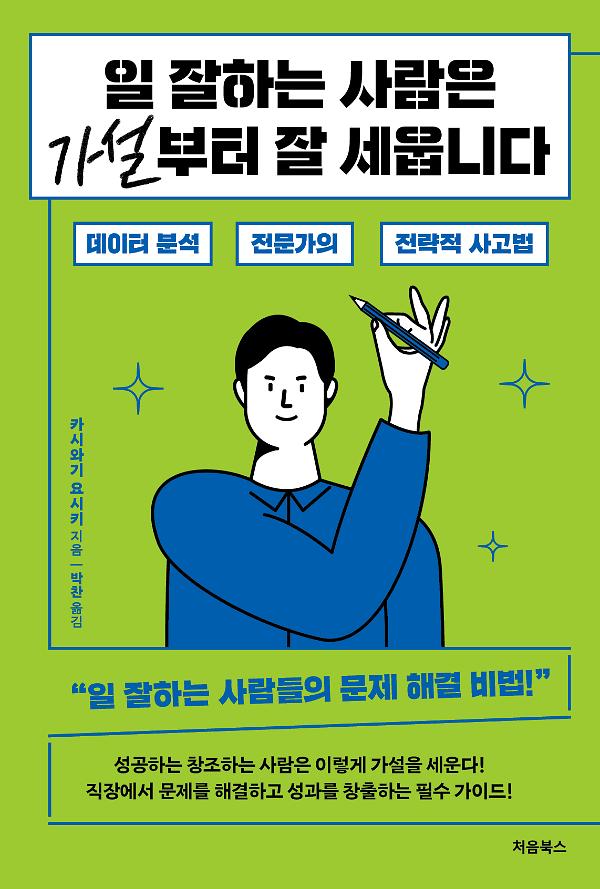 평면표지(2D 앞표지)