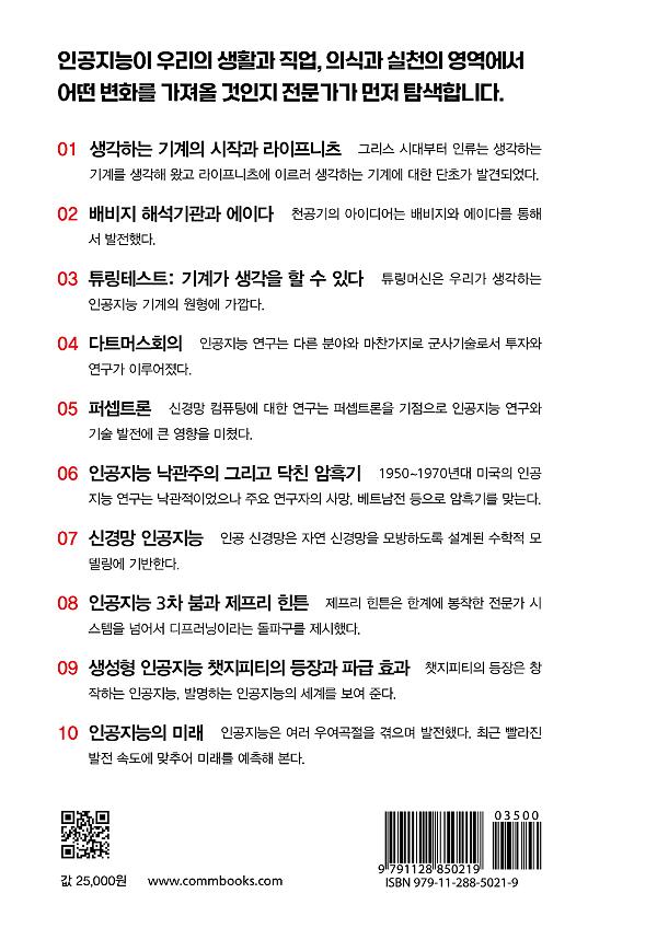 2D 뒤표지