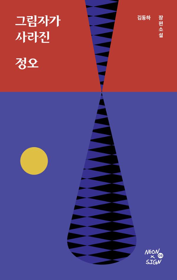 평면표지(2D 앞표지)