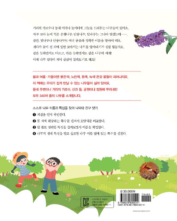 2D 뒤표지
