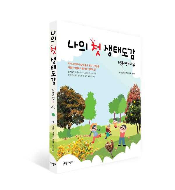 입체표지(3D 표지)