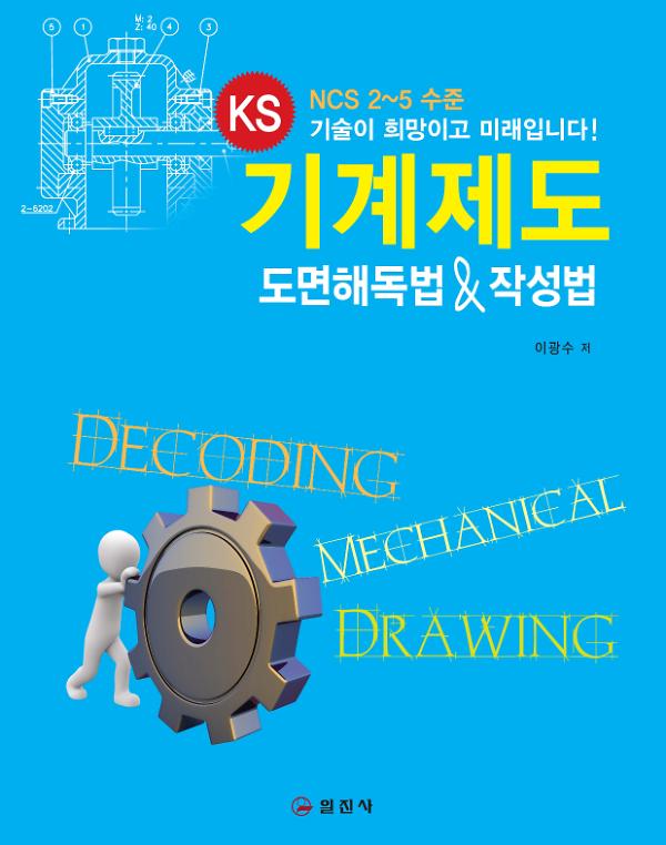 평면표지(2D 앞표지)