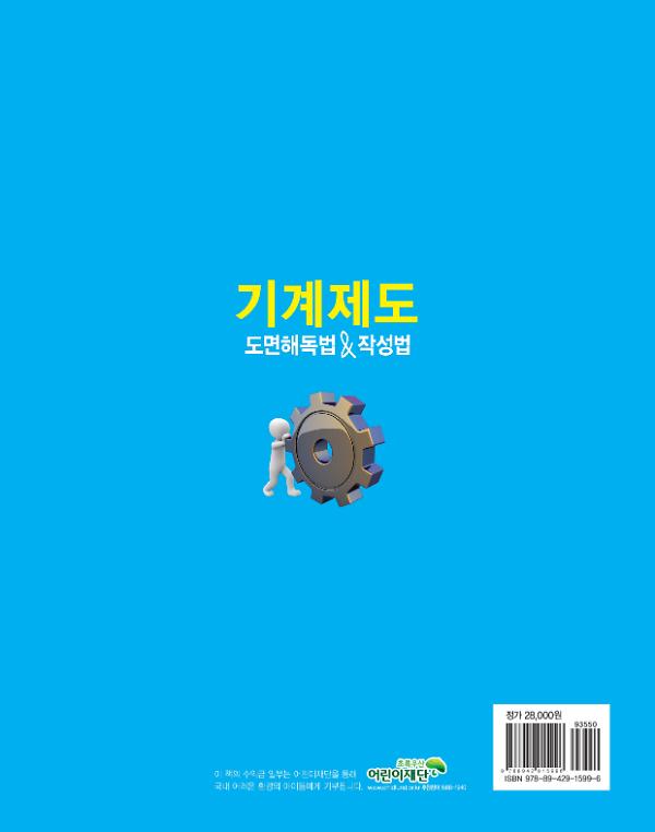 2D 뒤표지