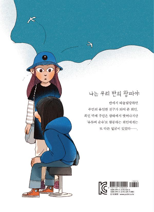 2D 뒤표지