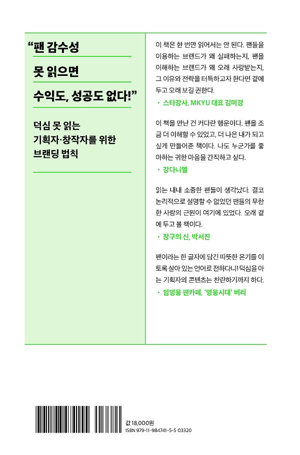 2D 뒤표지