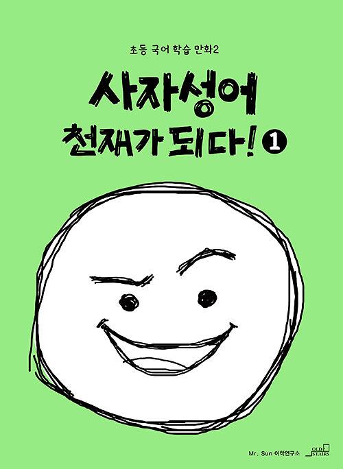 평면표지(2D 앞표지)