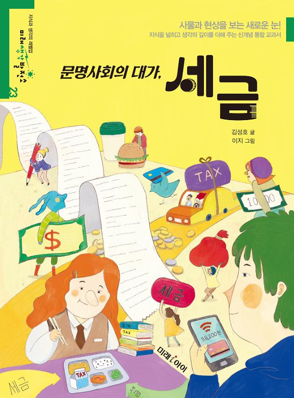 평면표지(2D 앞표지)