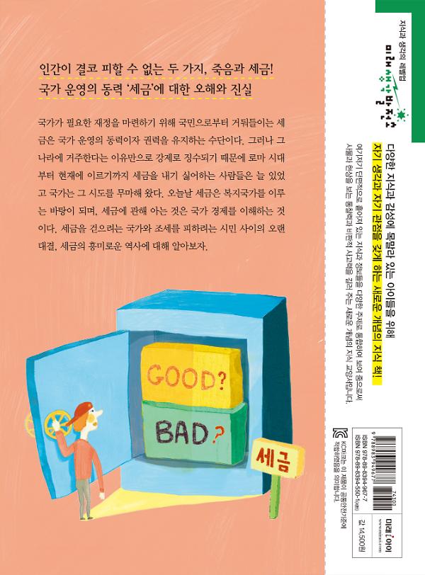 2D 뒤표지