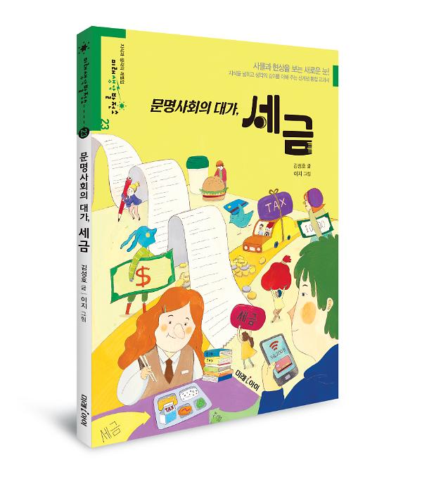 입체표지(3D 표지)