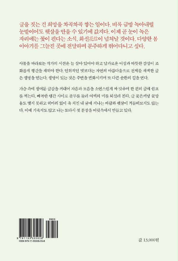 2D 뒤표지