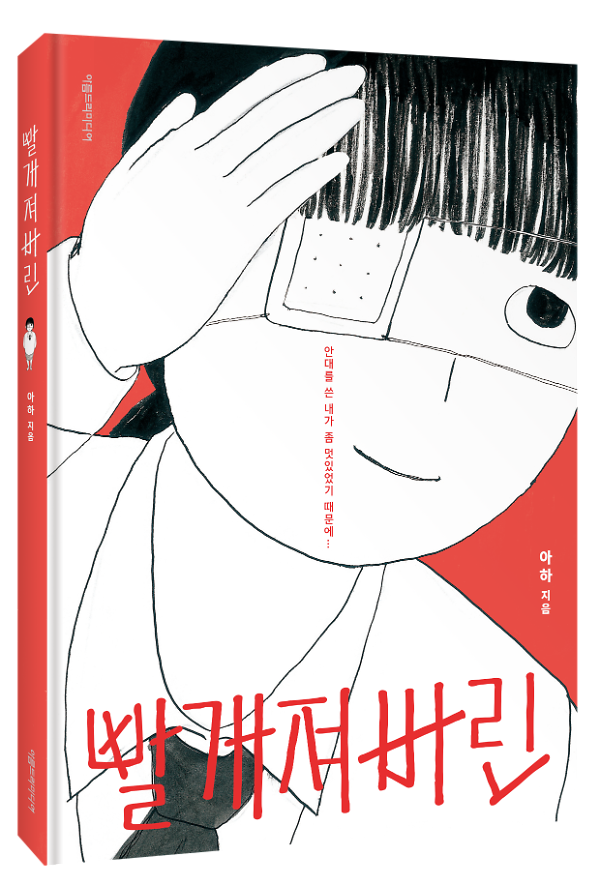 입체표지(3D 표지)