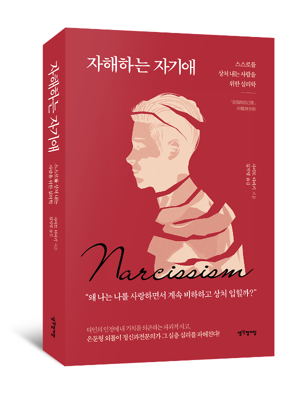입체표지(3D 표지)
