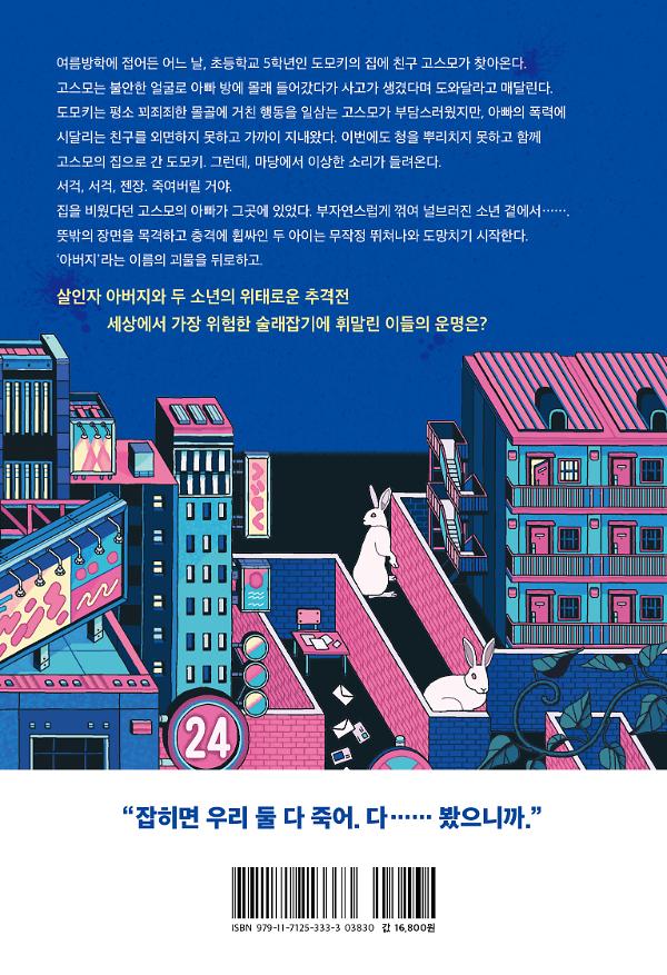 2D 뒤표지
