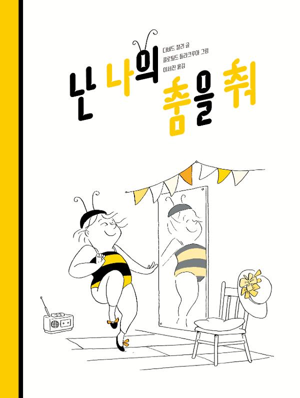 평면표지(2D 앞표지)