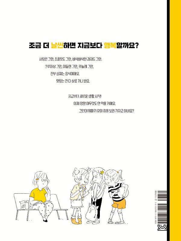 2D 뒤표지